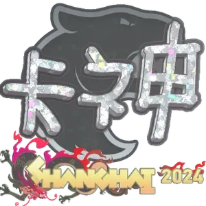 Sticker | KSCERATO (Glitter) | Shanghai 2024