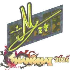 Sticker | iM (Holo) | Shanghai 2024